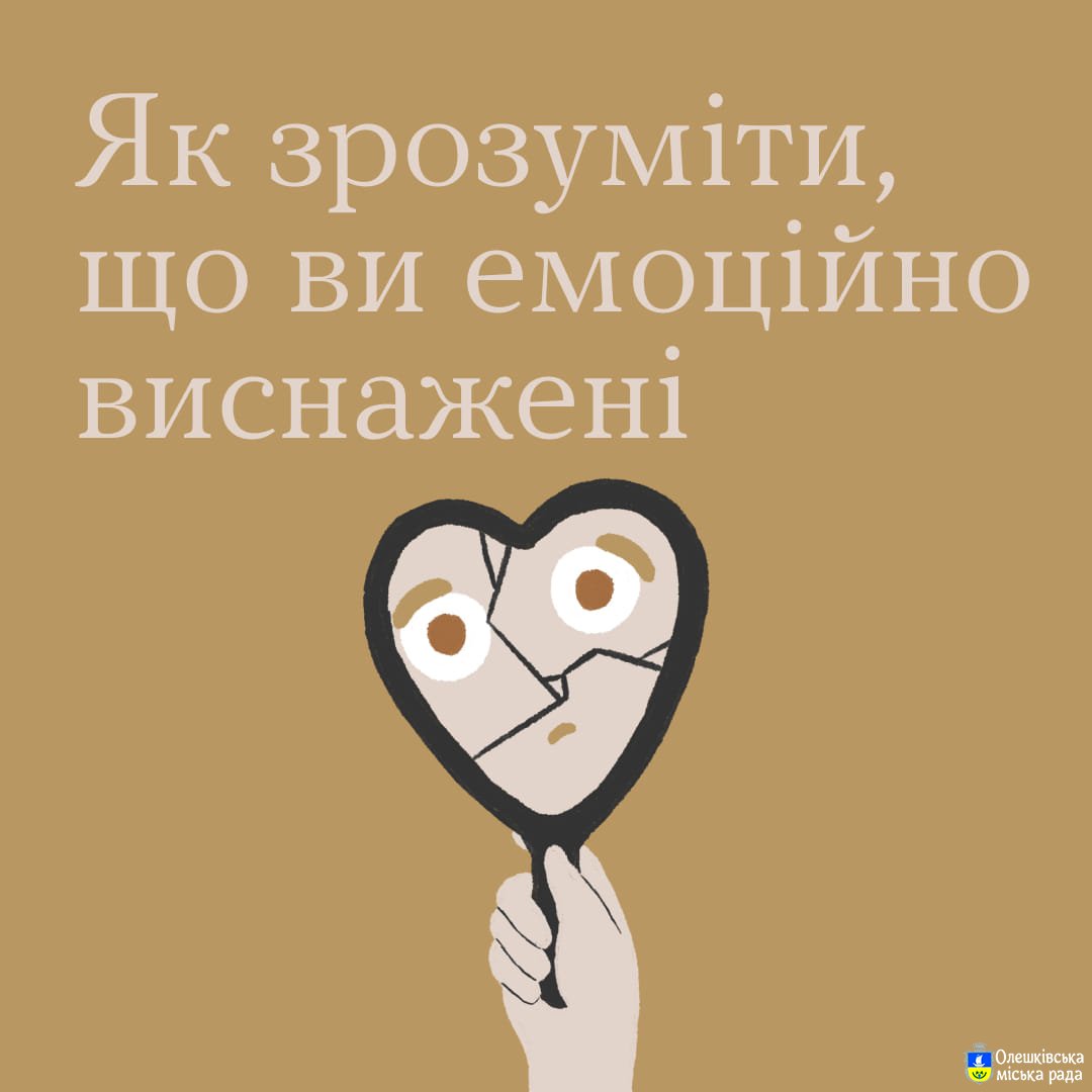 У шаленому ритмі життя, у тривалій напрузі ми не відразу помічаємо, як виснажуємося.