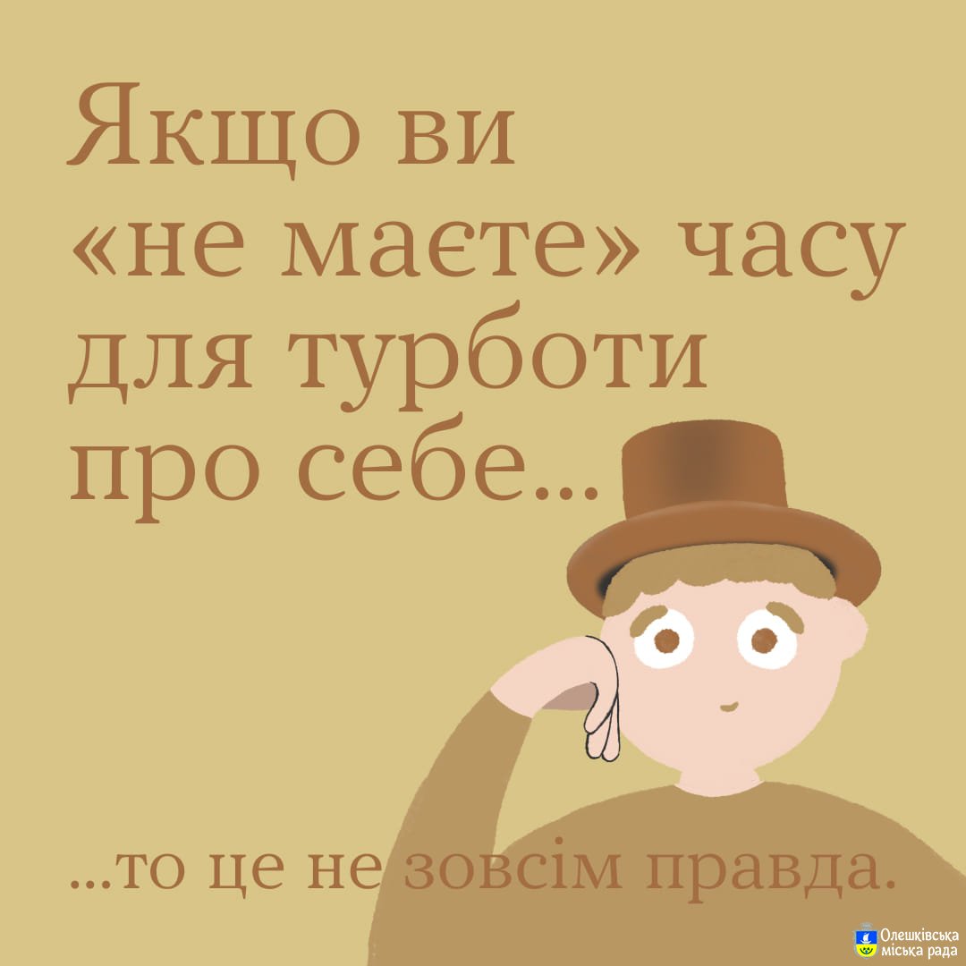 Турбота про ментальне здоров?я — це не тільки про психологів і терапію...