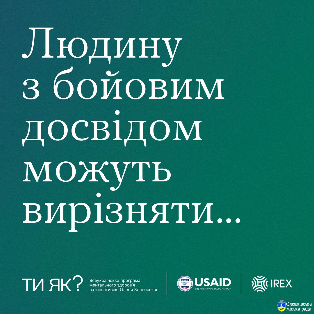 Що може вирізняти людину з бойовим досвідом і як пояснити ті чи інші особливості її поведінки.