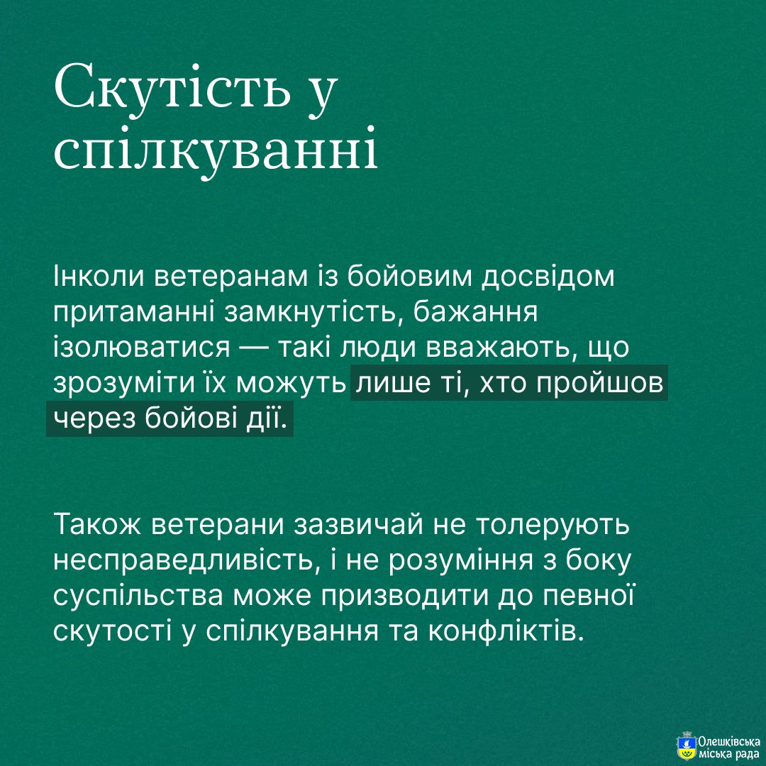 Що може вирізняти людину з бойовим досвідом і як пояснити ті чи інші особливості її поведінки.