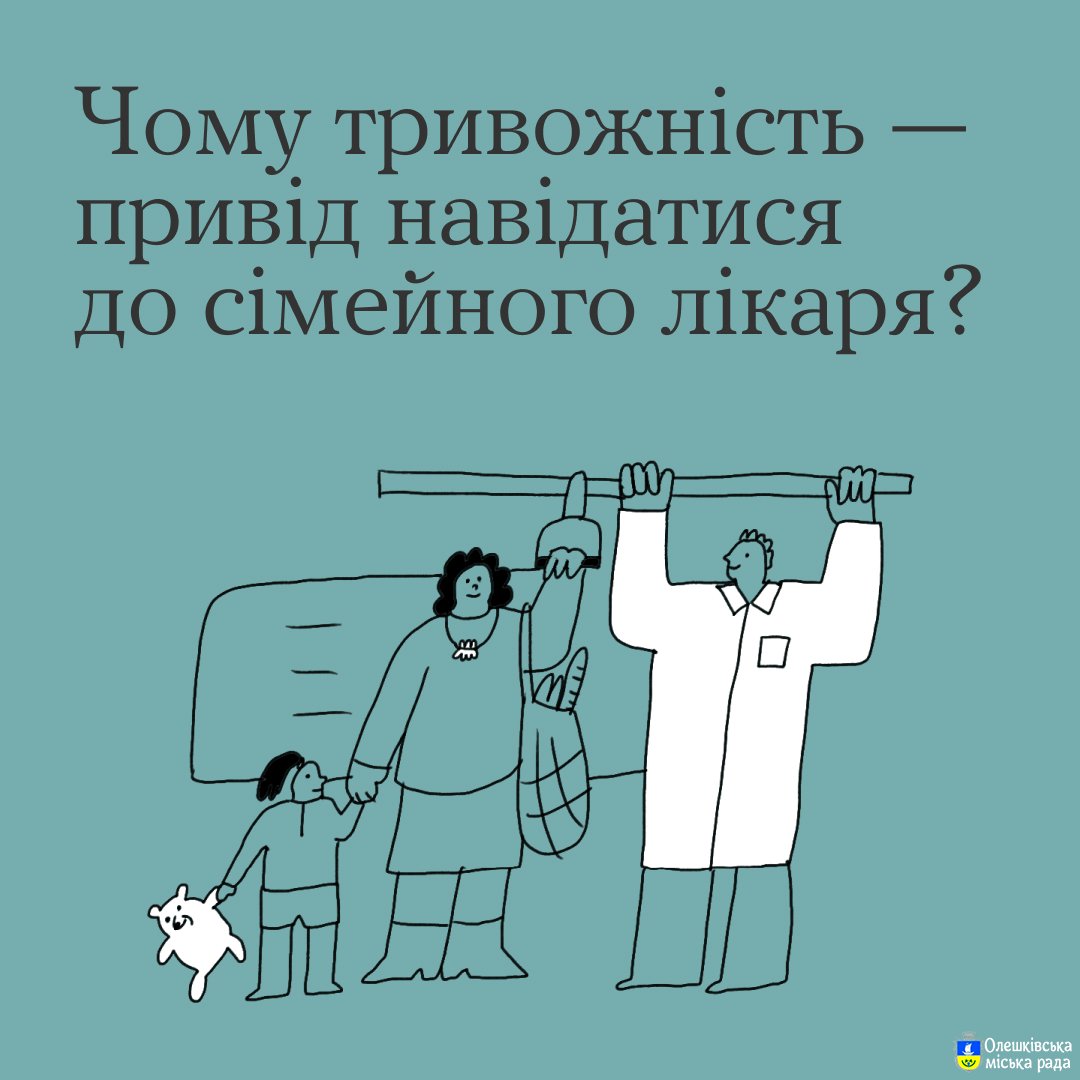 Терапевтка Ірина Шиманська поділилася власним досвідом після навчання за програмою ВООЗ mhGAP і пояснила, чому радить звертатися по допомогу вчасно