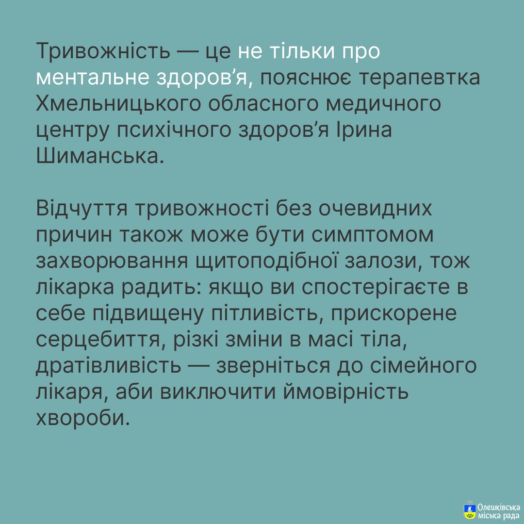 Терапевтка Ірина Шиманська поділилася власним досвідом після навчання за програмою ВООЗ mhGAP і пояснила, чому радить звертатися по допомогу вчасно