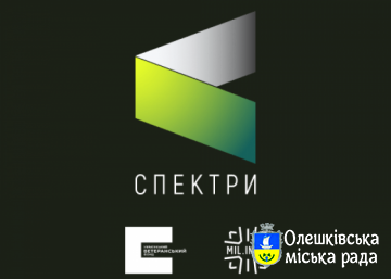 Як ветеранам і цивільним порозумітися: запустили новий інформаційний проєкт