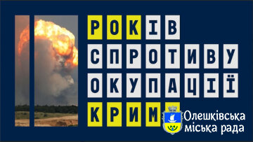 Наслідки окупації Криму: порушення прав людини, руйнування культурної спадщини та знищення півострова