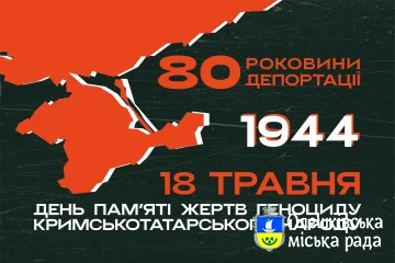 18 травня — День пам’яті жертв геноциду кримськотатарського народу