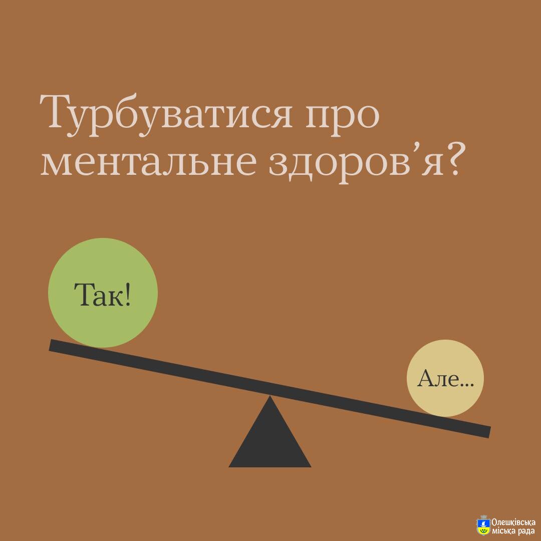 Турбуватися про себе буває складно. Тому нормально, що в процесі трапляються «але».