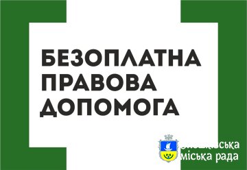 Оголошено конкурс з відбору психологів