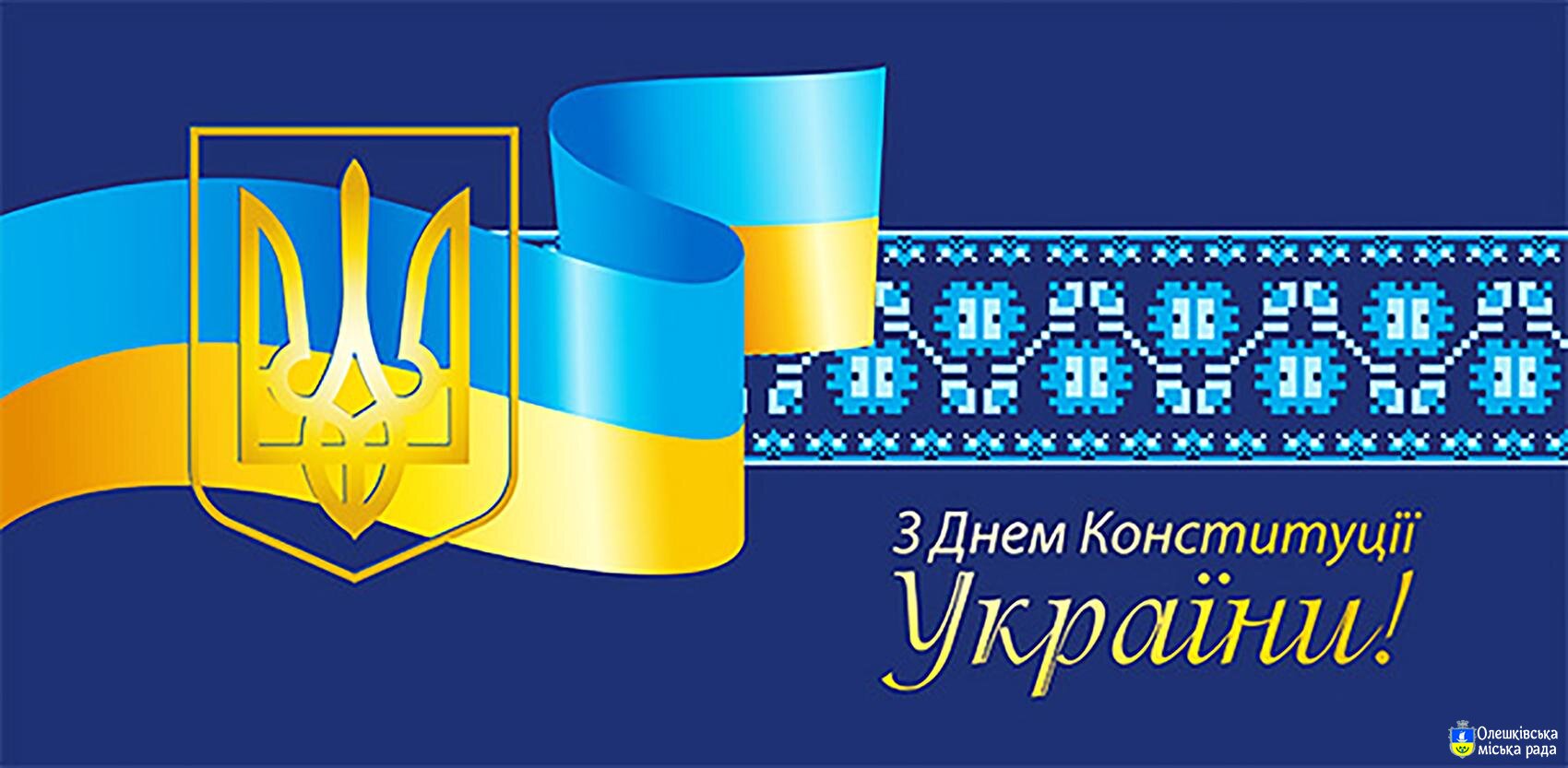 28 червня 2024 року Українській Конституції виповнилося 28 років.