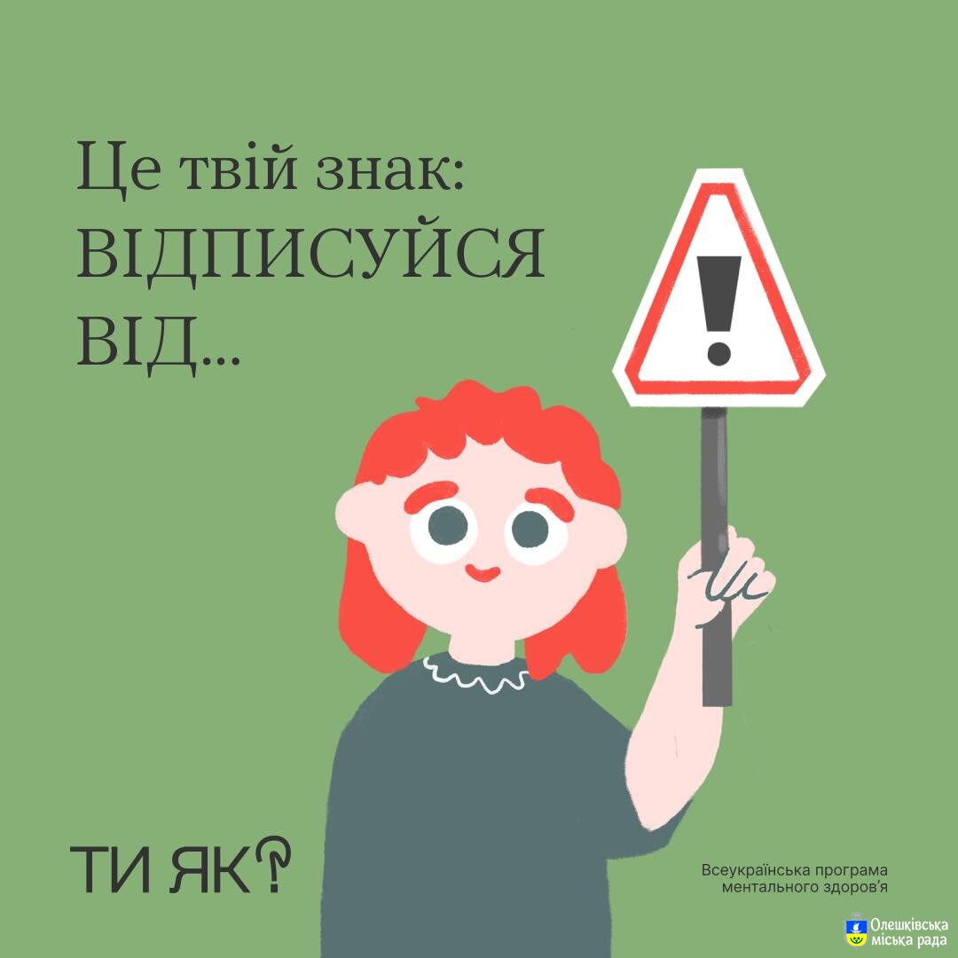 Це твій знак: