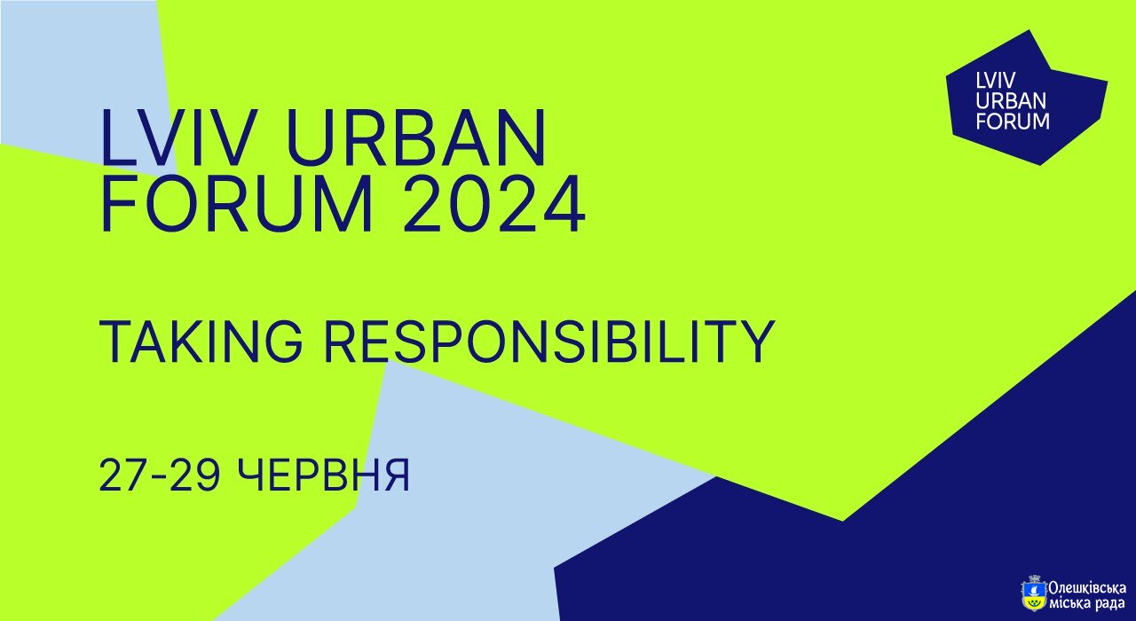 Відвідали захід Lviv Urban Forum