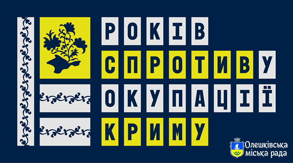 Напередодні деокупації