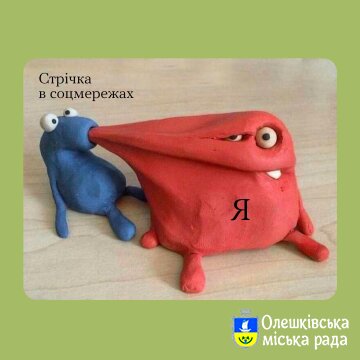 Стрічка в соцмережах