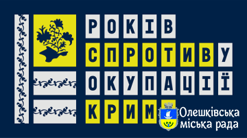 Напередодні деокупації