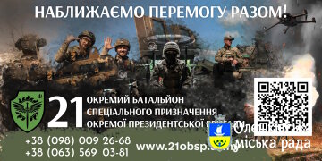 НАБЛИЖАЄМО ПЕРЕМОГУ РАЗОМ!