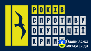 Відновлення Криму