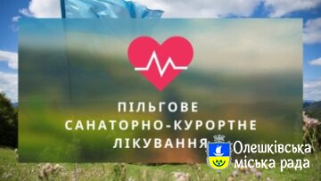 Постраждалі особи мають право
