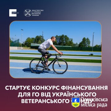 Мільйон на проєкт: стартує конкурс фінансування для ГО, які надають послуги ветеранам та їхнім родинам