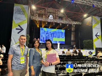 Відвідали захід Lviv Urban Forum