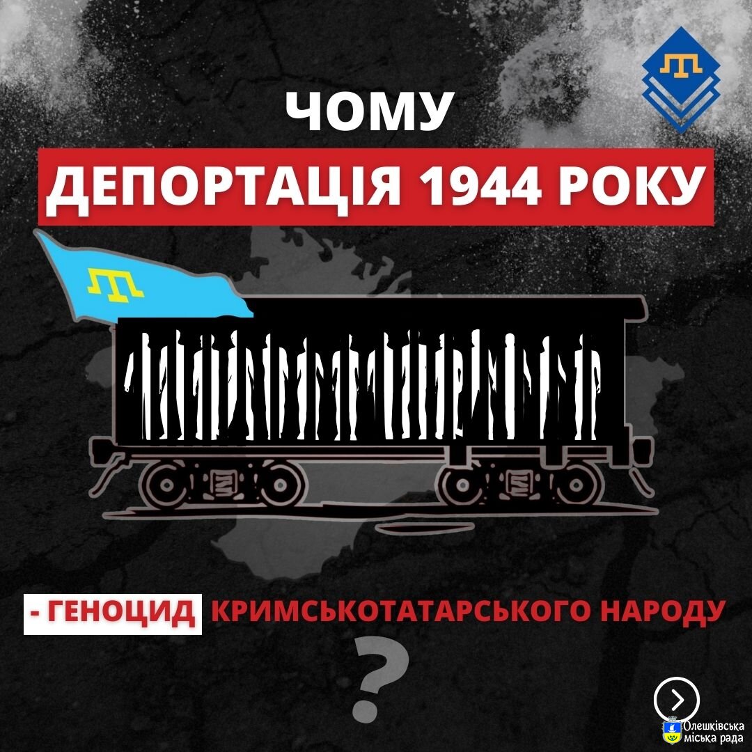 Чому депортація 1944 року – геноцид кримськотатарського народу?