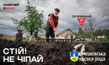 В Україні стартувала інформаційна кампанія з мінної безпеки «Помічай зміни»