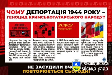 Чому депортація 1944 року – геноцид кримськотатарського народу?