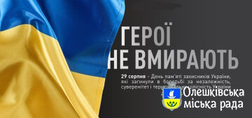 “Vincit qui meminit (Перемагає той, хто пам’ятає)”