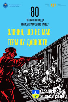 КРЦ презентує нове відео «Не засудили вчора, повторюється сьогодні»