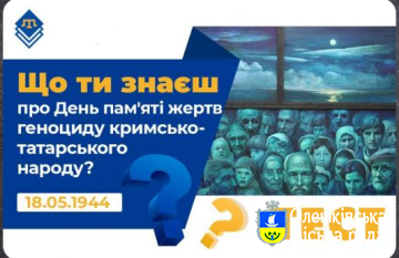 Що ти знаєш про День пам’яті жертв геноциду кримькотатарського народу?