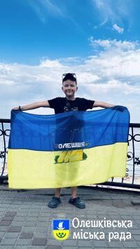 «Україна в серці»