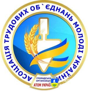 Форум "Молодь і ринок праці: Трудова соціалізація молоді в сучасних умовах зайнятості"