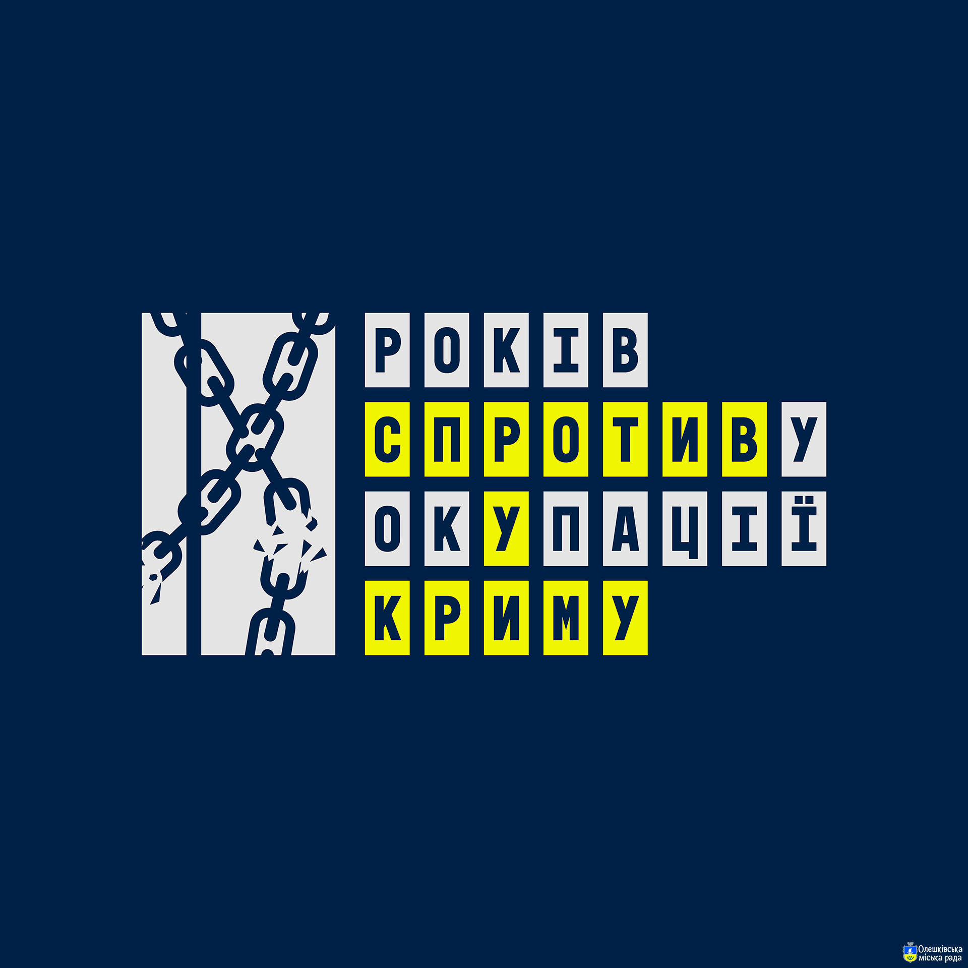 Крим:спротив триває!