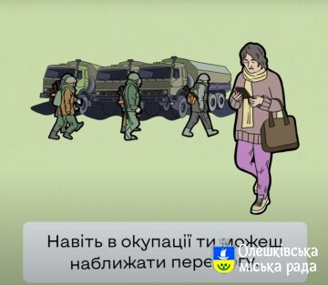 Як передавати Силам Оборони дані про ворога без шкоди собі? - «Dovidka.Info»