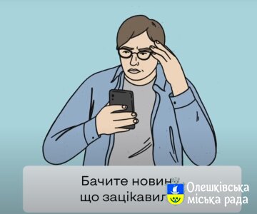 Як перевірити новину на фейк? - «Dovidka.Info»