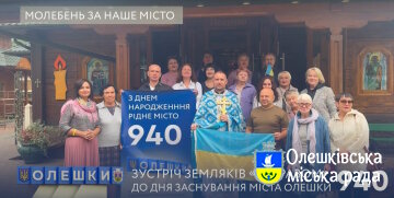 Молитва за Олешки