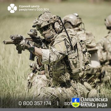 Стань частиною зграї – долучайся до Сил спеціальних операцій!