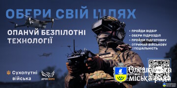 ОБЕРИ СВІЙ ШЛЯХ  Командування оперативного угруповання військ “Таврія”