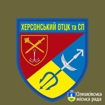 Херсонський ОТЦК та СП інформує