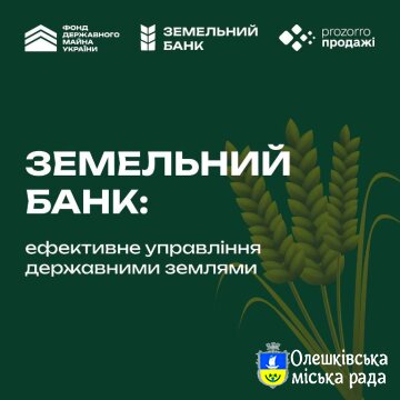 Фонд державного майна України інформує про можливості, які надає Земельний банк для населення, малого та середнього бізнесу