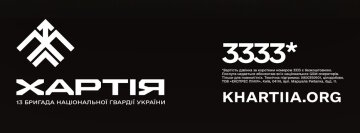 «ХАРТІЇ» ПОТРІБНІ ЛЮДИ, ЯКІ ХОЧУТЬ ВИГНАТИ ОКУПАНТІВ З НАШОЇ ЗЕМЛІ ТА ЗДАТНІ І ХОЧУТЬ НАВЧАТИСЯ
