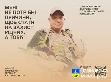 ОБИРАЙ ПРОФЕСІЮ ТА ПРИЄДНУЙСЯ ДО СЛУЖБИ У ЛАВАХ ЗСУ