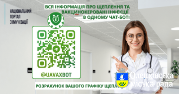 Онлайн сервіс - чат-бот з вакцинації
