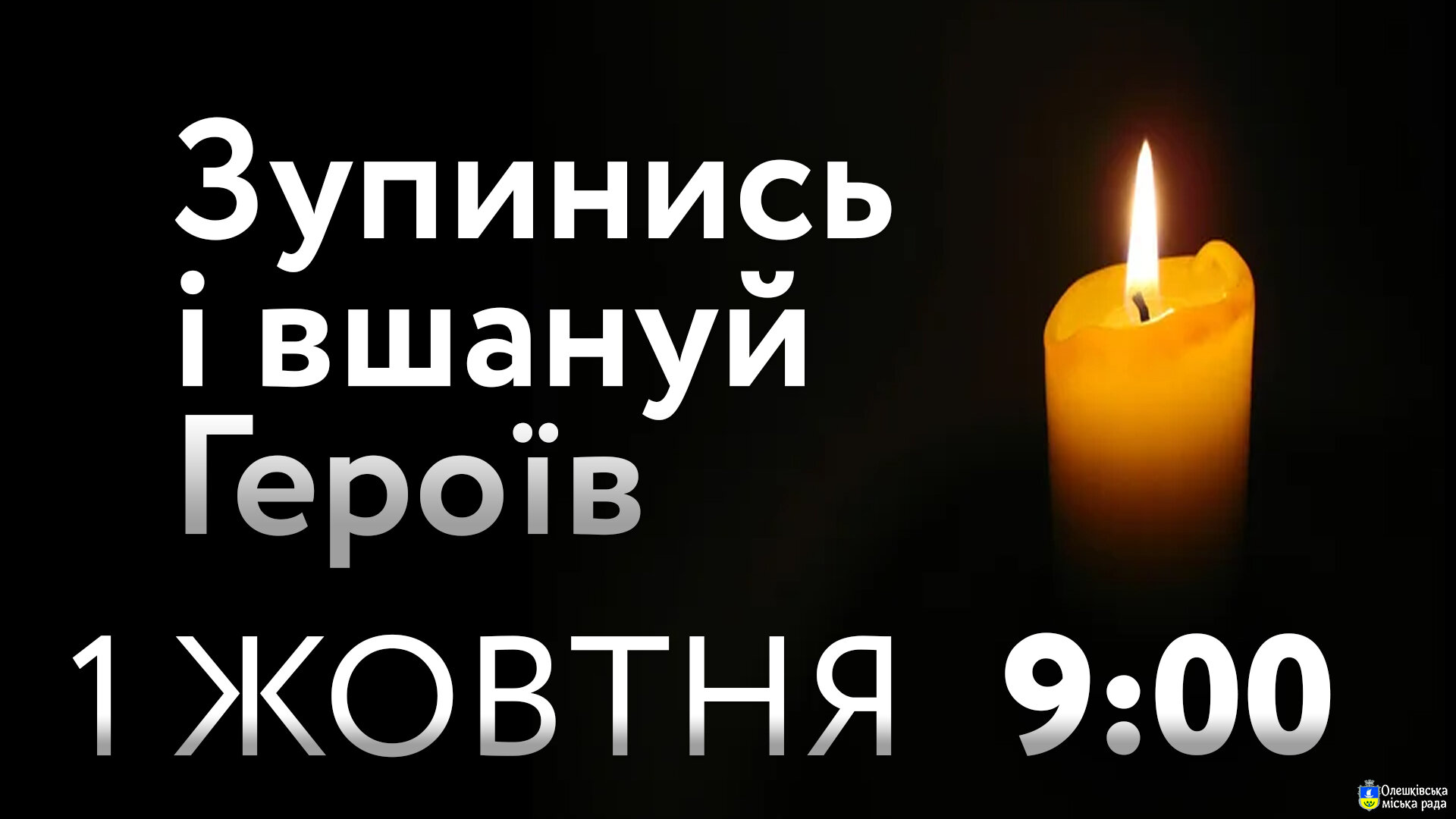Сьогодні відзначають День захисників та захисниць