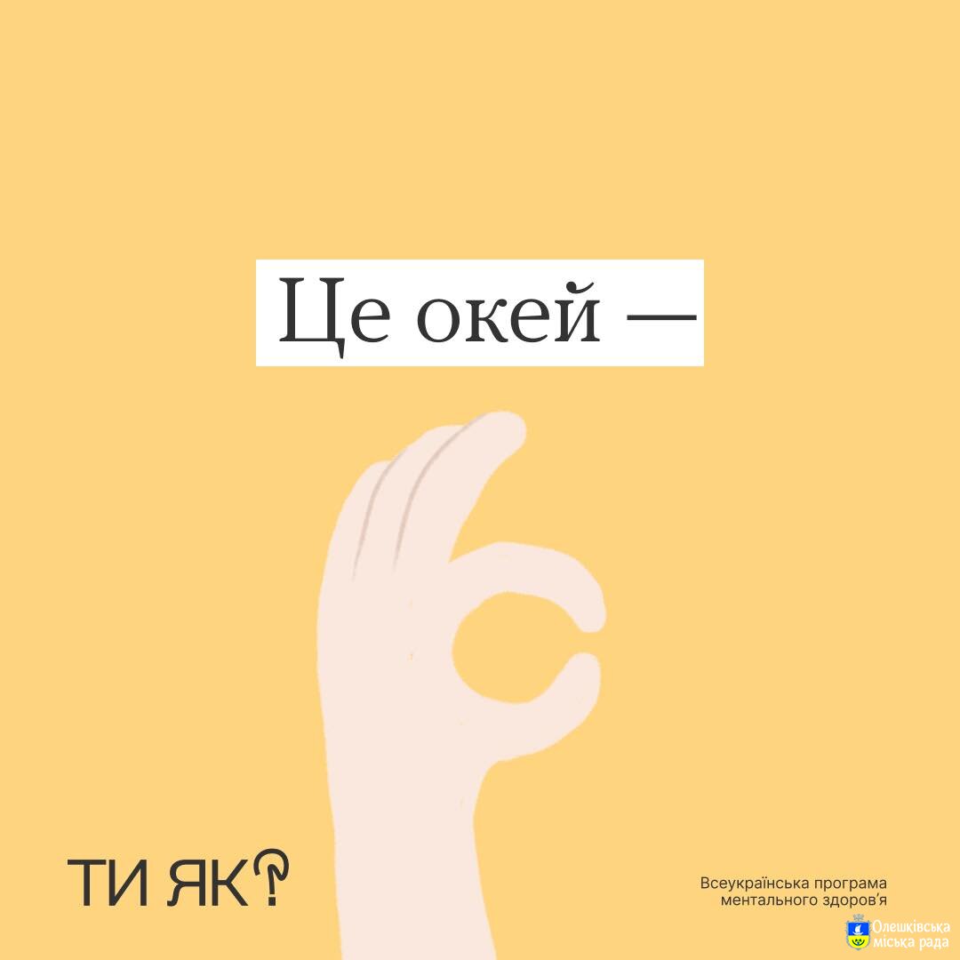 Просто прийшли нагадати ❤️‍🩹