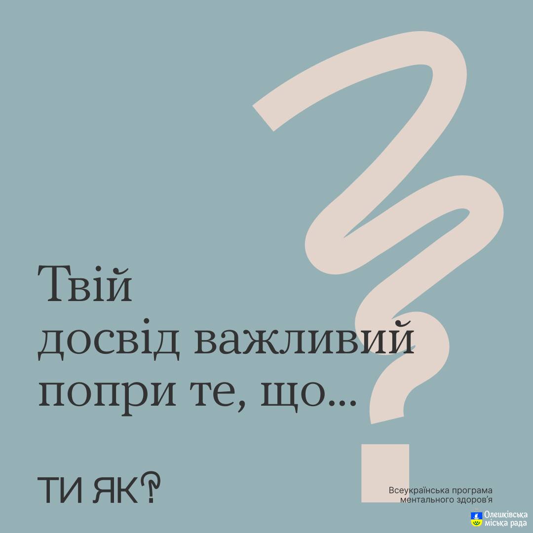 Чи відчував/ла ти колись, що твоє минуле не має значення? Мовляв: «це не так вже й важко» або «іншим доводилося гірше»? 💔