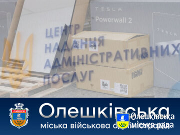 Олешківська міська військова адміністрація отримала від БО «Благодійний фонд Євгена Пивоварова» інтегровані системи зберігання та передачі енергії.