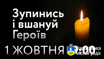 Сьогодні відзначають День захисників та захисниць