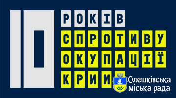 Кримська платформа — міжнародний механізм сприяння деокупації півострова, зміцнення європейської та глобальної безпеки