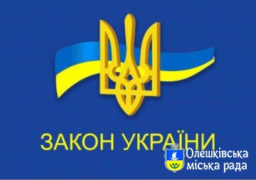 КОМУНІКАЦІЙНА РАМКА стосовно Закону України «Про захист конституційного ладу у сфері релігійних організацій»