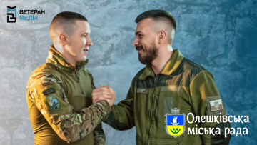 Український ветеранський фонд запустив інформаційну кампанію, щоб нагадати — кожен ветеран заслуговує на повагу та підтримку