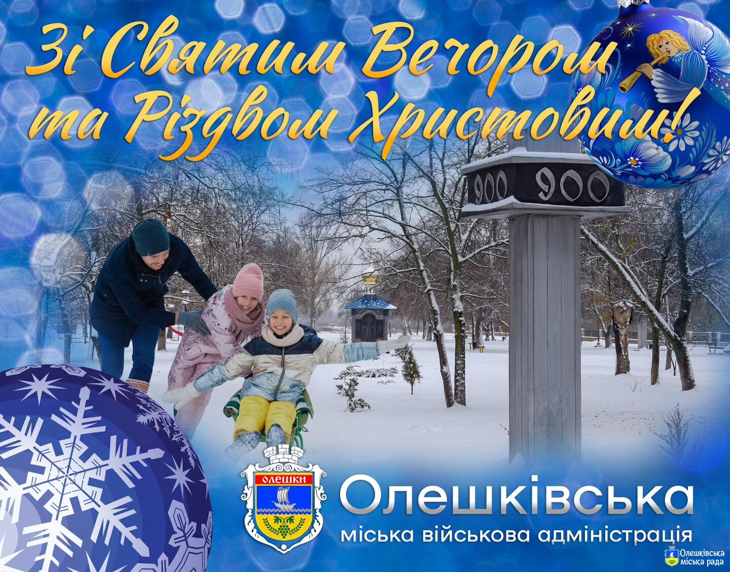 Солодкі подарунки для дітей Захисників України